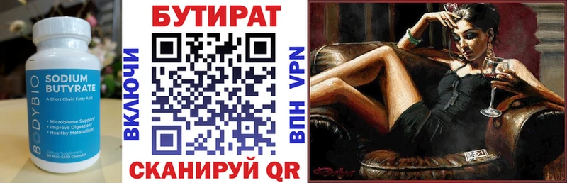 blacksprut ТОР  Динская  БУТИРАТ вода 