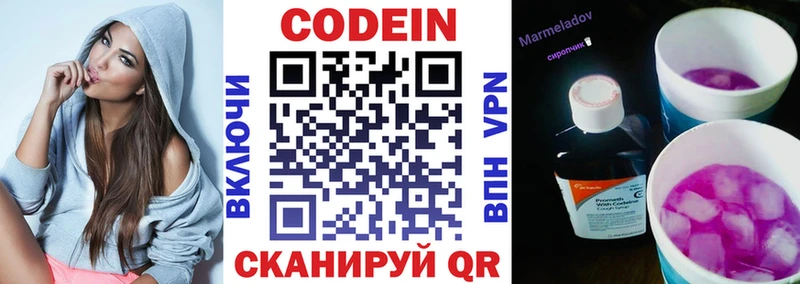 Кодеиновый сироп Lean Purple Drank shop наркотические препараты Динская купить цена