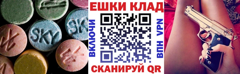 Экстази MDMA blacksprut зеркало Динская