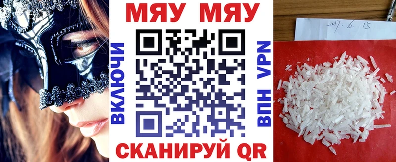 площадка состав  Динская  МЯУ-МЯУ мяу мяу 