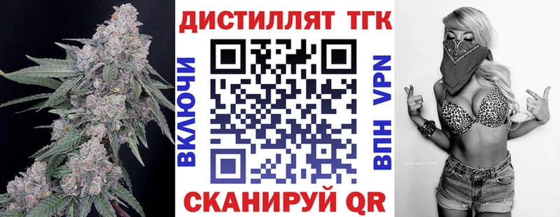 Дистиллят ТГК жижа Динская